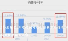 关于HTT区块链币上市的具