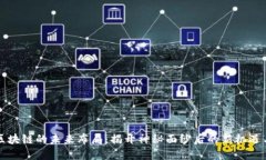 阿里区块链的未来布局：