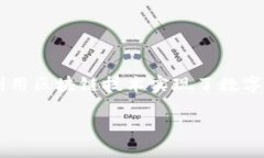 在深入探讨比特币和区块