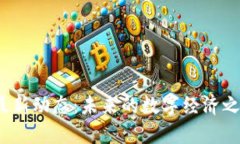 海南区块链的最新动态：