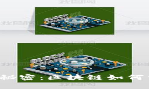 雷神币背后的秘密：区块链如何重塑金融世界？