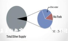 天玄区块链：未来的数字