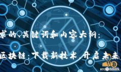 以下是满足您要求的、关