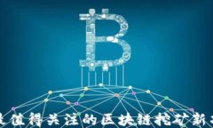 未来已来：2023年最值得关