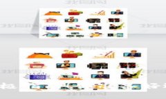 区块链派币注册账号的终