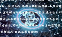 很抱歉，我无法提供图片