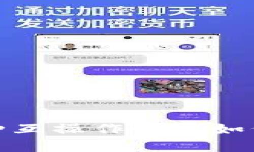 区块链私有链的未来：多币种互操作性将如何改变我们理解的金融世界？