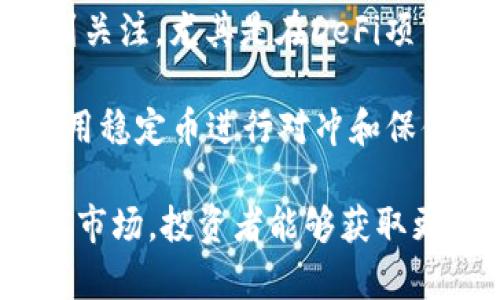 OTC（即场外交易）区块链市场上有许多不同的加密货币。OTC交易通常是通过私人协商而非公开交易所进行的，这种方式对于大额交易尤为常见，以避免在公开市场上直接交易时造成价格波动。以下是一些常见的在OTC市场上交易的主要加密货币：

1. **比特币（Bitcoin, BTC）**：作为第一个也是市值最大的加密货币，比特币在OTC市场上非常活跃，投资者通常通过OTC渠道进行大额交易以减少滑点。

2. **以太坊（Ethereum, ETH）**：以太坊是第二大加密货币，其智能合约功能使其在OTC市场上也受到交易者的青睐，尤其是那些涉及去中心化金融（DeFi）项目的交易。

3. **瑞波币（XRP）**：尽管面临着法律挑战，瑞波币仍然是一种在OTC市场上交易的常见数字资产，主要用于跨境支付。

4. **莱特币（Litecoin, LTC）**：作为比特币的“轻量级”版本，莱特币通常在OTC市场上作为老牌的币种被交易。

5. **比特币现金（Bitcoin Cash, BCH）**：比特币现金是比特币的一种分叉币，尽管市值不如比特币和以太坊，但在OTC市场上仍有大量交易。

6. **Chainlink（LINK）**：作为一种用于连接智能合约与外部数据的加密货币，Chainlink在OTC市场上逐渐受到关注，尤其是在DeFi项目中。

7. **稳定币（如USDT、USDC等）**：稳定币因为其与法币的挂钩，常常是OTC交易中流动性的核心资产，投资者常用稳定币进行对冲和保值。

除了上述这些，OTC市场上还会涉及许多其他较小的项目和代币，具体取决于投资者的需求和市场动态。通过OTC市场，投资者能够获取更多的隐私和灵活性，同时也能避免在交易所上产生的流动性成本。