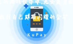 baioti探索最新挖矿类区块