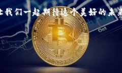 biao ti区块链行业革命：未