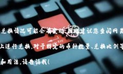 截至我最后的信息更新（