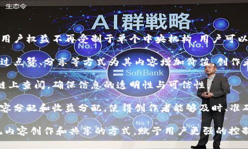 币乎（Bihui）是一个基于区块链技术的内容创作和分享平台。它的核心理念是通过区块链技术将用户的创作与奖励机制结合起来，从而激励用户产生高质量的内容。

### 币乎的区块链应用特点：

1. **去中心化**：币乎借助区块链技术，使得平台的内容和用户权益不再受制于单个中央机构，用户可以更自由地表达自己的观点和创作。

2. **价值激励**：用户在币乎发布内容后，其他用户可以通过点赞、分享等方式为其内容增加价值，创作者可以收到相应的代币奖励。

3. **透明性**：所有用户的创作和互动记录都可以在区块链上查阅，确保信息的透明性与可信性。

4. **智能合约**：币乎可能采用智能合约功能，来自动化内容分配和收益分配，使得创作者能够及时、准确地获得他们应得的报酬。

币乎作为区块链应用的一个案例，展示了技术如何改变传统内容创作和共享的方式，赋予用户更强的控制权和更大的激励。