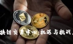 2023年泰国区块链交易中心