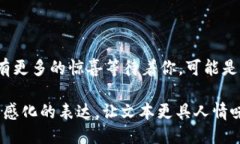 易于大众且的  为什么在