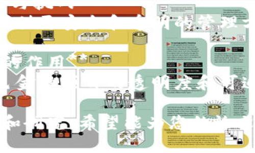 以下是一些关于新区块链最新技术的论文选题，适合进行深入研究和讨论：

1. **去中心化金融（DeFi）的发展与挑战**  
   研究DeFi平台的结构、运作方式、可面临的安全性和合规性挑战，以及其未来发展方向。

2. **区块链技术在供应链管理中的应用**  
   讨论区块链如何提高供应链的透明性、追溯能力和效率，分析具体案例。

3. **非同质化代币（NFT）的市场动态与未来趋势**  
   研究NFT的崛起对艺术、娱乐、游戏行业的影响，探讨其合法性和价值评估的挑战。

4. **企业如何实施区块链转型**  
   分析企业在实施区块链技术时面临的技术、文化和商业障碍，提供成功案例和最佳实践。

5. **跨链技术的演变与前景**  
   探讨不同区块链之间互动的挑战与解决方案，分析跨链技术对行业的潜在影响。

6. **区块链在健康数据管理中的应用**  
   研究区块链如何保障患者隐私，提高医疗数据共享的安全性和效率。

7. **区块链技术与人工智能的融合**  
   探讨区块链如何增强AI的数据透明性和可信度，分析其在实际应用中的潜在优势。

8. **隐私保护与区块链技术：现状与未来方向**  
   研究加密技术在区块链中的应用，确保用户隐私与数据安全的平衡。

9. **数字身份在区块链中的应用与挑战**  
   分析区块链如何为数字身份提供更安全和透明的管理方案，以及面临的技术和法律挑战。

10. **区块链技术在绿色金融中的作用**  
   探讨如何利用区块链促进绿色金融项目的透明度和可追踪性，推动可持续发展。

这些选题都可以引发深入的讨论和研究，希望能为您的论文提供灵感！