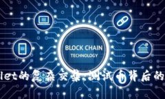 中本聪与TPWallet的复杂交集