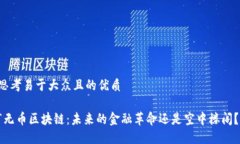 思考易于大众且的优质“