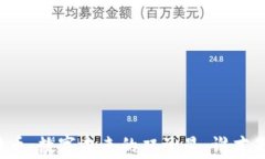 区块链与比特币：数字未