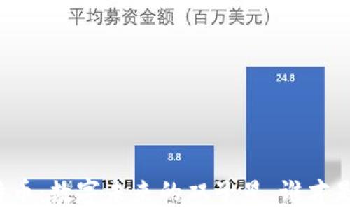
区块链与比特币：数字未来的双子星，谁才是真正的赢家？