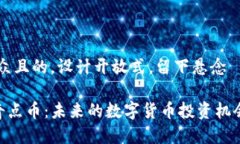 思考一个易于大众且的，