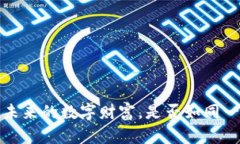 区块链芥末圈：未来的数